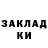 МЕТАДОН мёд Ii Cs