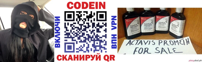 наркошоп  Лянтор  Codein напиток Lean (лин) 