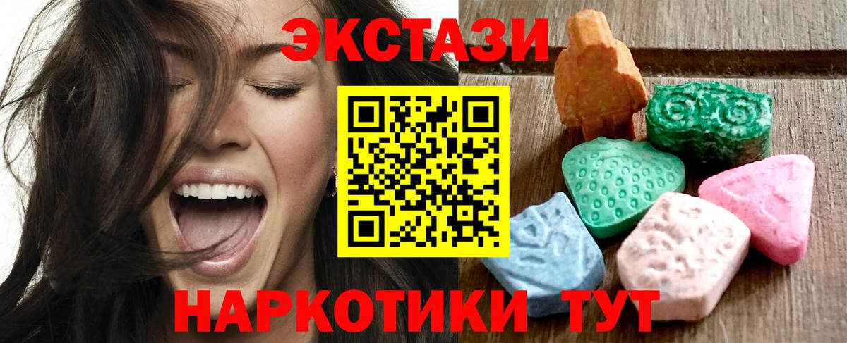 Экстази  Ecstasy 250 мг  Вход с VPN  Лянтор  Экстази TESLA 