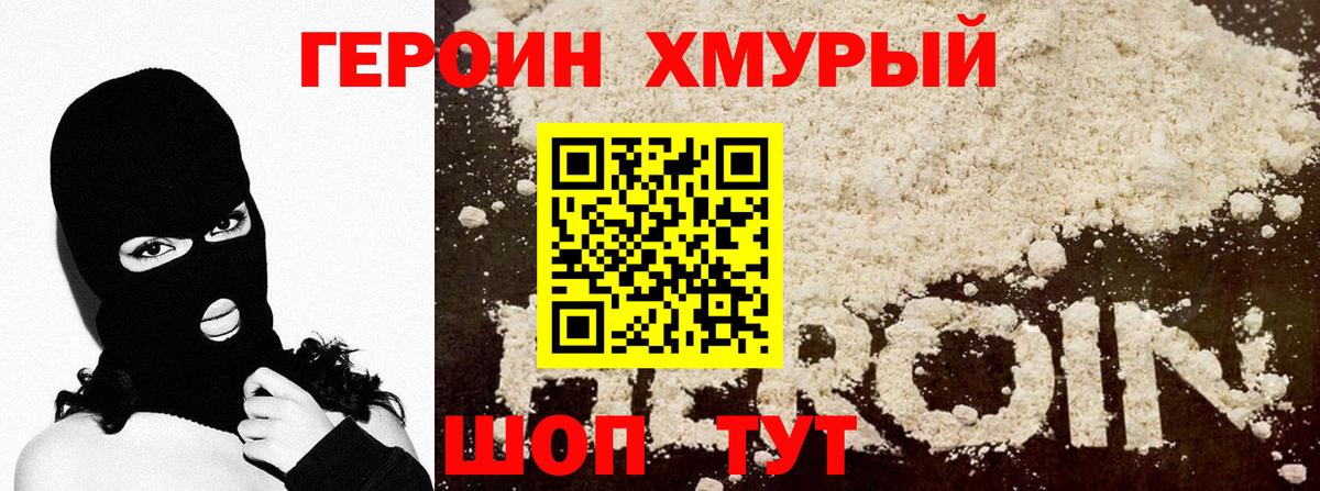 Лянтор  Героин белый  Вход с VPN 