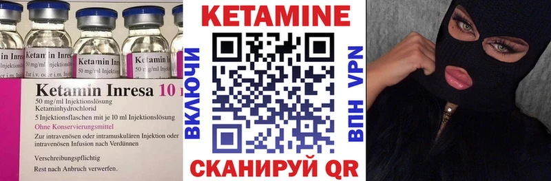 КЕТАМИН VHQ  OMG ссылки  Лянтор 