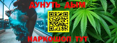 каннабис Канаш