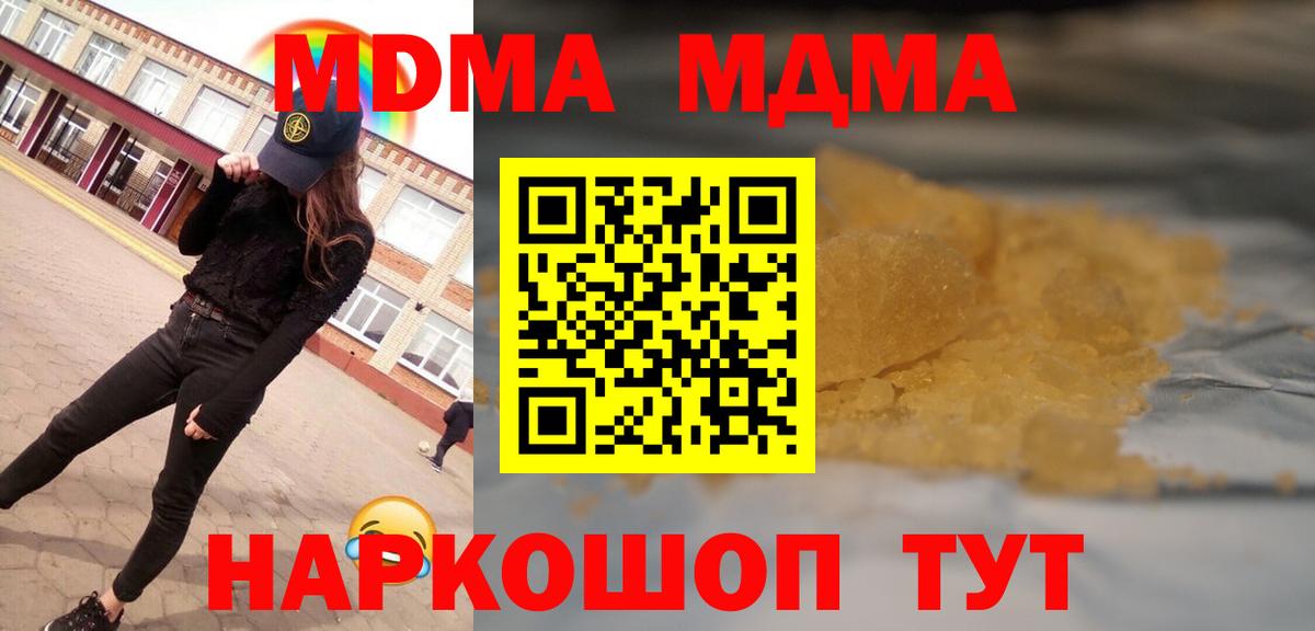 МДМА Molly  MDMA  Лянтор  Вход с VPN  МДМА Molly 
