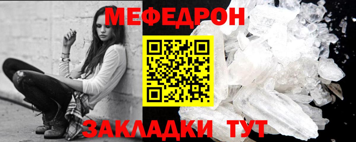 МЕФ мука  Мефедрон кристаллы  Лянтор  Мефедрон  МЕФ  где можно купить   Вход с VPN 