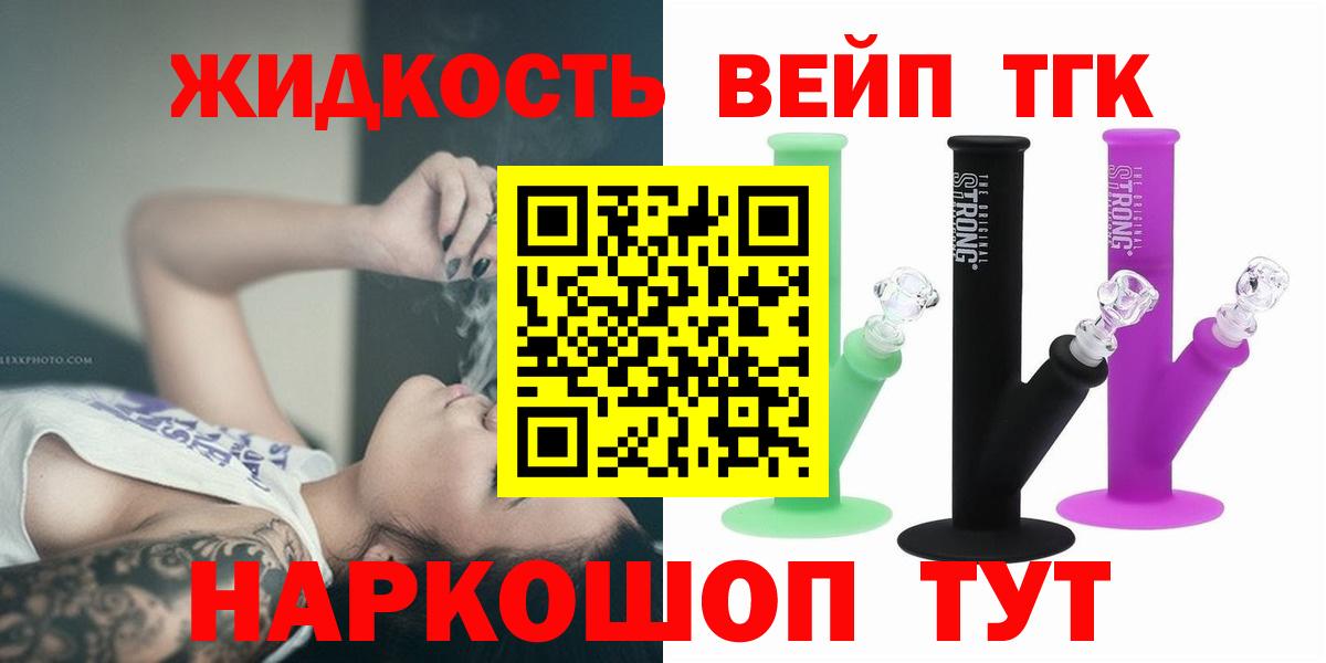 Дистиллят ТГК вейп Лянтор